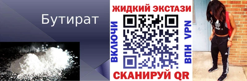 ОМГ ОМГ ссылка Донецк маркетплейс официальный сайт БУТИРАТ BDO