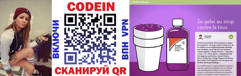 где купить   Донецк  ОМГ ОМГ ONION  Кодеиновый сироп Lean напиток Lean (лин) 