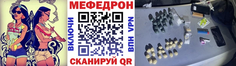 Мефедрон mephedrone  мега ONION  Донецк 
