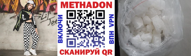 Метадон белоснежный  ОМГ ОМГ маркетплейс  Донецк 