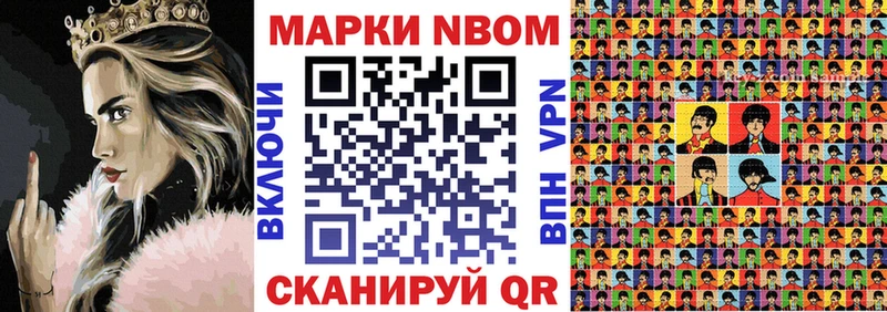 Марки N-bome 1,8мг  купить   мега вход  Донецк 